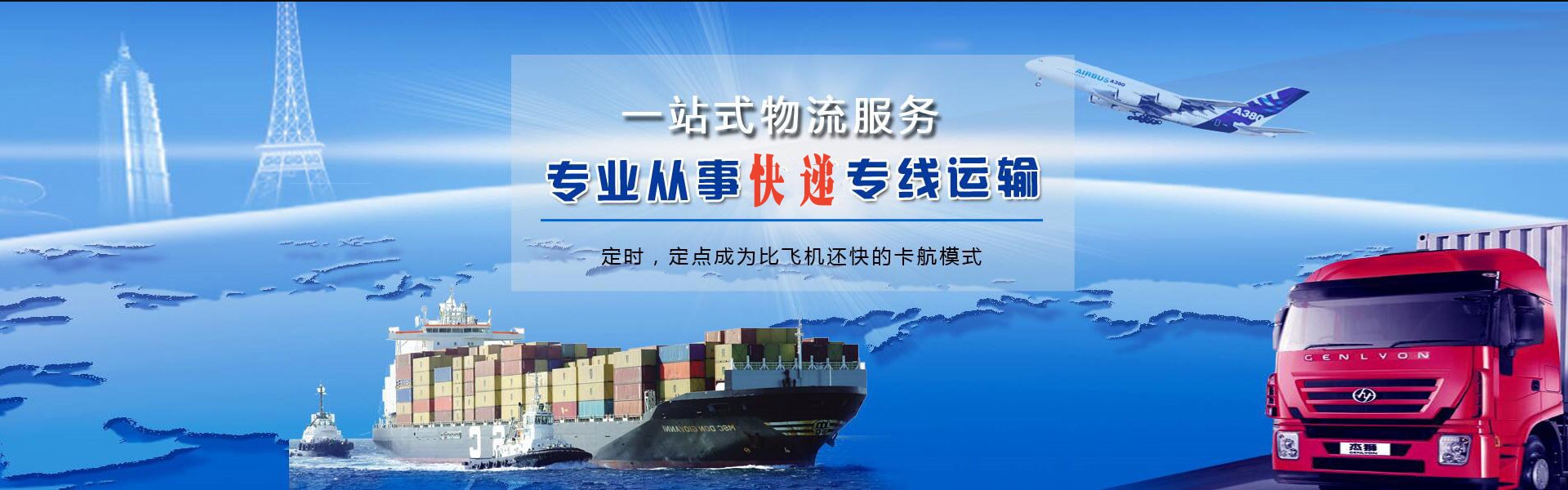 瑞安到广州物流公司-瑞安至广州物流专线-瑞安空运到广州-优时通物流有限公司
