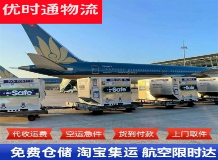 瑞安到广州物流专线-瑞安到广州空运公司